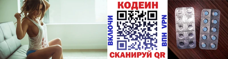Кодеин Purple Drank  купить наркотик  МЕГА ССЫЛКА  Ладушкин 