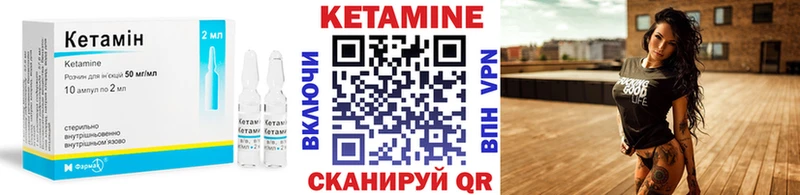 КЕТАМИН VHQ  Ладушкин 