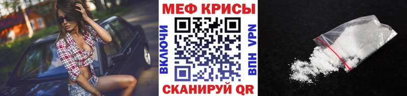 Меф кристаллы  Ладушкин 