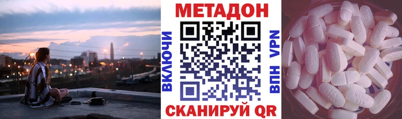 МЕТАДОН methadone Ладушкин