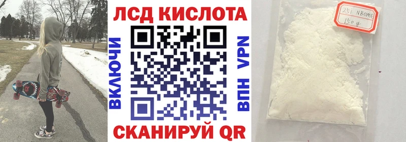 Марки N-bome 1500мкг  Ладушкин 